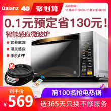 G80F23CN3XL 智能家用光波微波炉 格兰仕 R6K Galanz 烤箱一体
