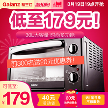 K11 格兰仕烤箱家用烘焙多功能全自动小型电烤箱30升大容量官方