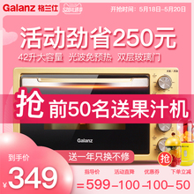 格兰仕家用烤箱烘焙多功能全自动小电烤箱42L大容量官方旗舰 X3U