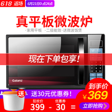 格兰仕 P70F20CL Galanz 微波炉20L家用平板手拉速热