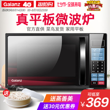 格兰仕 P70F20CL Galanz 微波炉20L家用平板手拉速热