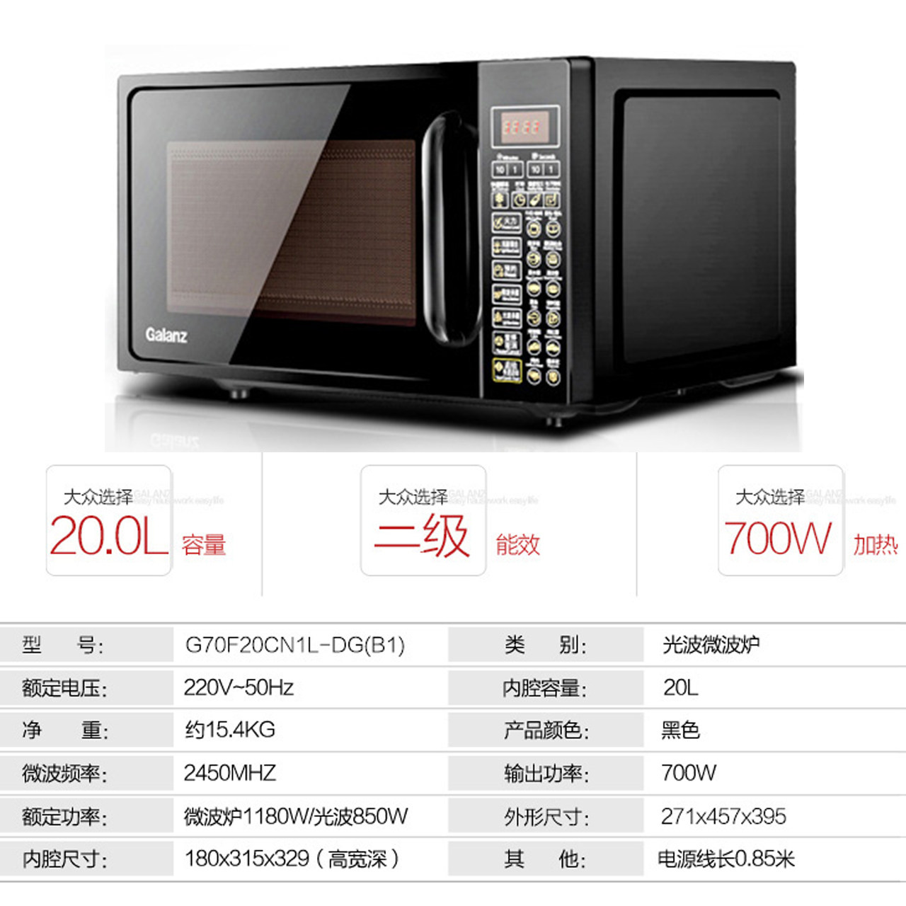 ������)����΢��¯G70F20CN1L-DG(B1)