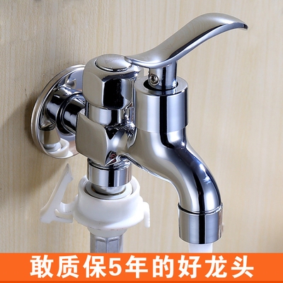 全铜洗衣机水龙头4分单冷双头双用一进二出三通多功能拖把池水嘴