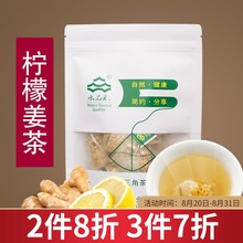 柠檬姜茶茶包三角袋泡原叶老姜茶生姜粒柠檬姜汤姜母茶水品元