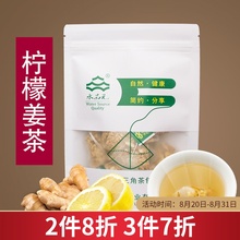 柠檬姜茶茶包三角袋泡原叶老姜茶生姜粒柠檬姜汤姜母茶水品元