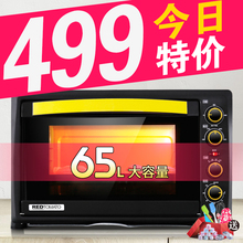 红蕃茄 60RCL 家用大容量电烤箱65L特价 RedTomato