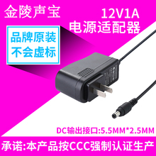 路由器电源线充电器 音响12V0.5A机顶盒光猫电源 12V1A电源适配器