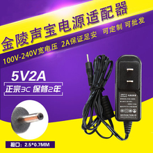 10寸平板电脑充电器 小圆孔通用 5V2a电源适配器 0.7 2.5 SNBMW