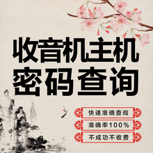 解锁rns315查密码 速腾迈腾polo解锁 大众密码 收音机cd密码 奥迪解码