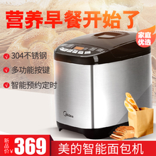 Midea/美的 THS15BB-PGRY面包机新款AHS20AC-PASY家用自动面包机