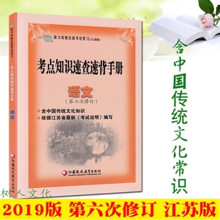 学业水平测试 南方凤凰台 政治 2018江苏小高考
