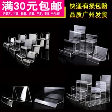 亚克力钱包展示架 钱包架有机透明 手提包陈列支架 多层手包展架