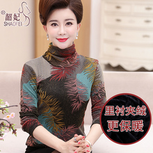中老年女装秋冬款加绒高领打底衫中年妇女妈妈装冬装保暖长袖上衣图片