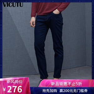 VICUTU/威可多男士春夏简约时尚直筒裤男蓝色牛仔裤休闲裤