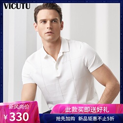 VICUTU/威可多男士短袖T恤白色时尚镂空翻领商务休闲针织polo衫