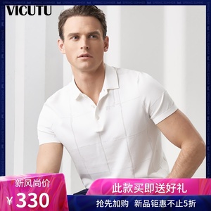 VICUTU/威可多男士短袖T恤白色时尚镂空翻领商务休闲针织polo衫