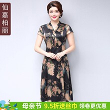 2018夏装新款短袖妈妈装真丝连衣裙修身显瘦中老年桑蚕丝绸缎裙图片