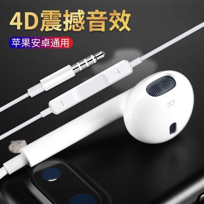 ??原装正品天天用 耳机入耳式重低音炮电脑手机男女生运动耳塞通用小米魅族三星6s华为VIVO蘋果OPPO安卓有线