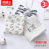 孕妇内裤纯棉裆女怀孕期不抗菌透气托腹高腰可调节内衣大码短裤头