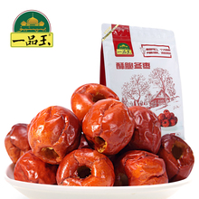 一品玉脆枣无核酥脆118g*2袋小包装干吃无核酥脆嘎嘣脆冬枣免洗