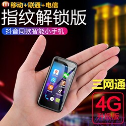 MELROSES9超薄迷你学生智能移动联通电信4G网红抖音同款卡片手机