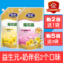 施婴 308克袋 正品 菊花晶 蜜蜂清润宝