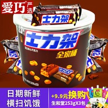 士力架花生夹心巧克力460g德芙全家桶家庭装 糖果年货零食散装 批发