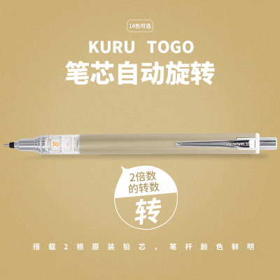 2倍转数日本UNI三菱铅笔M5-559笔芯自动旋转KuruToga自动铅笔0.5/0.3mm学生考试活动铅笔黑科技 ADVANCE铅笔