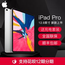 英寸 国行正品 苹果 Pro Pro智能全面屏平板电脑便携式触控 2018新款 12.9 iPad 现货 Apple 全国联保