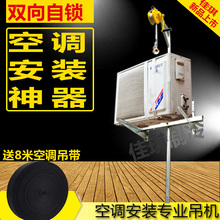 吊架外机专用吊装 空调安装 工具通用空调外机手摇升降吊架双向自锁