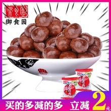北京特产 御食园大山楂丸500g山楂类制品 山楂丸子红果丸零食