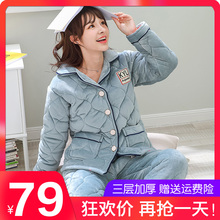 睡衣女冬季三层加厚法兰绒睡衣套装 秋冬天保暖珊瑚绒夹棉袄家居服