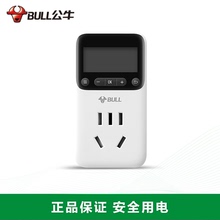 公牛插座定时器时控开关无限循环220V家用自动断电倒计时间控制器