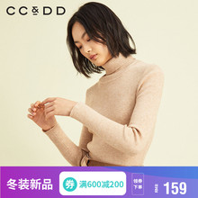 【预售】CCDD2018冬装新品专柜正品修身显瘦时尚纯色打底毛针织衫图片