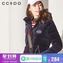 CCDD2018冬装新品专柜正品时尚甜美拉链短款连帽羽绒服女长袖外套图片