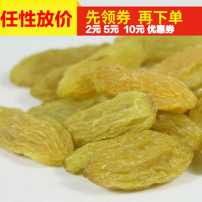 包邮袋2500g斤树上黄提子干2共1000g新货新疆吐鲁番无核葡萄干