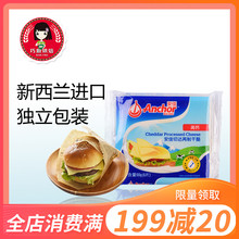 【安佳芝士片100g】新西兰进口芝士奶酪片 早餐三明治汉堡即食