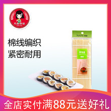 寿司帘子寿司烘焙工模具 寿司卷帘 紫菜包饭团竹帘 双枪牌寿司帘