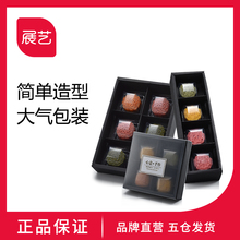 【巧厨_展艺黑色抽屉式50g包装盒】月饼蛋黄酥包装盒子纸盒4/6粒