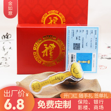 纯金999黄金如意人寿平安保险礼品金箔如意建材会销礼品足金如意