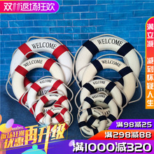 特价【地中海风格装饰品】泡沫救生圈橱窗酒吧挂饰游泳圈摆件壁饰