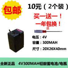 电蚊拍 充电LED台灯 手电筒 包邮 电瓶 4V300MAH铅酸蓄充电池 2个