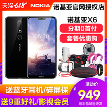 Nokia x7plus X6手机现货正品 送9重好礼 诺基亚 12期分期 8x官方旗舰店智能机x5全面屏5x全新