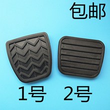 C30 C50 长城哈弗哈佛H3 风骏3风骏5离合器踏板垫脚垫胶皮