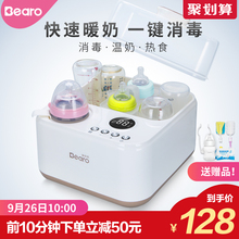 倍尔乐保温奶器消毒器二合一婴儿奶瓶暖奶器智能恒温自动加热奶器