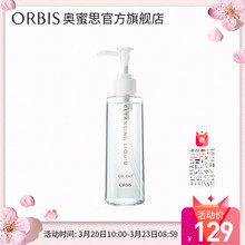 清洁卸妆水 奥蜜思水感澄净卸妆露150ml 官方正品 无油保湿 ORBIS