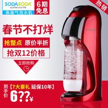 SODASODA气泡水机苏打水机家用自制苏打汽水商用饮料机抖音同款