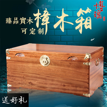 博瑶整板全香樟木箱子结婚箱衣箱实木字书画收纳箱光板婚嫁陪嫁箱
