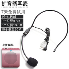 快乐一叮 HSQ1头戴式扩音器耳麦 话筒教师教学有线麦克风导游耳机