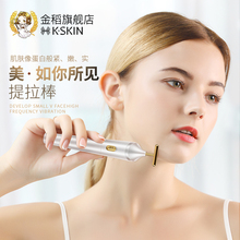 金稻瘦脸棒电动美容按摩仪提拉V脸紧致面部24k黄金棒男女瘦脸仪器